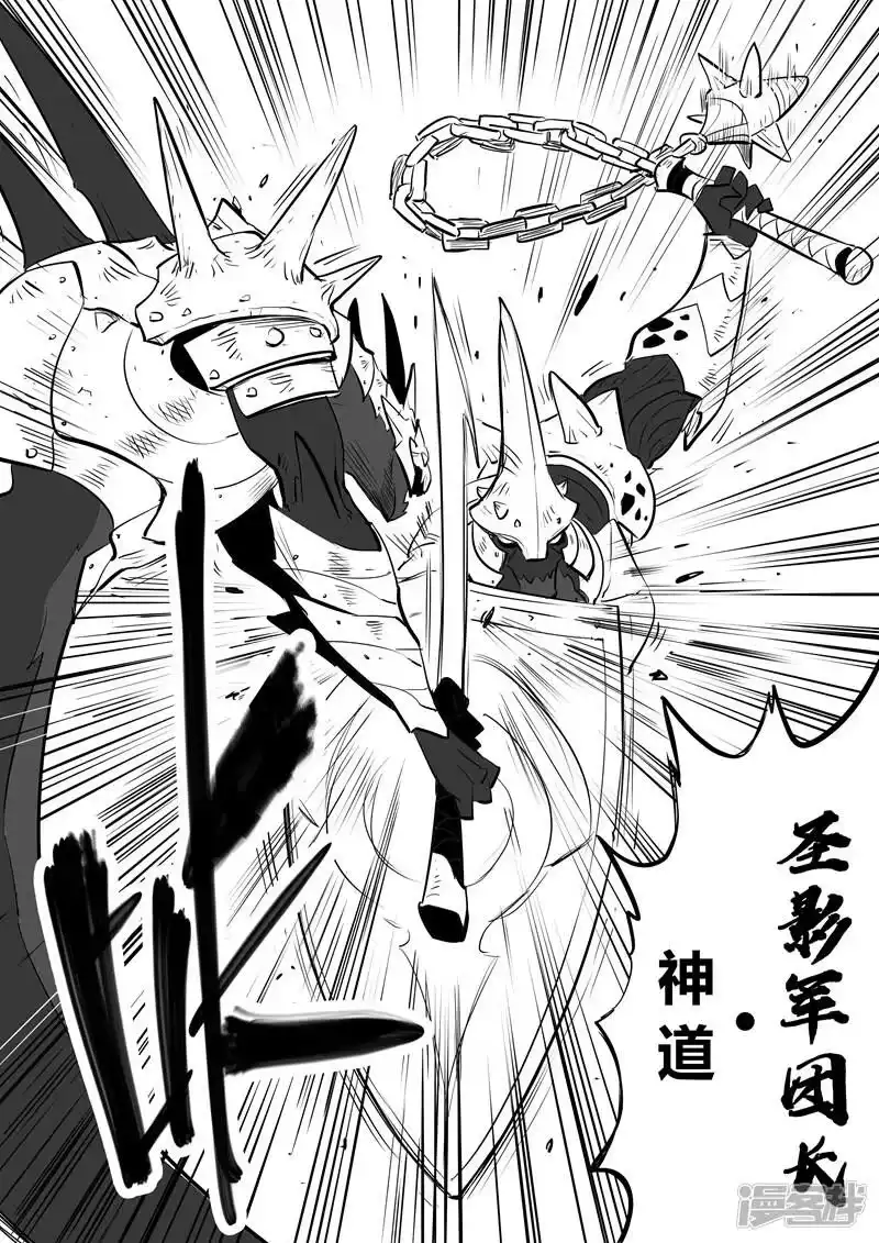 影子猫_h 第209话 圣木之灵的能力 第6页
