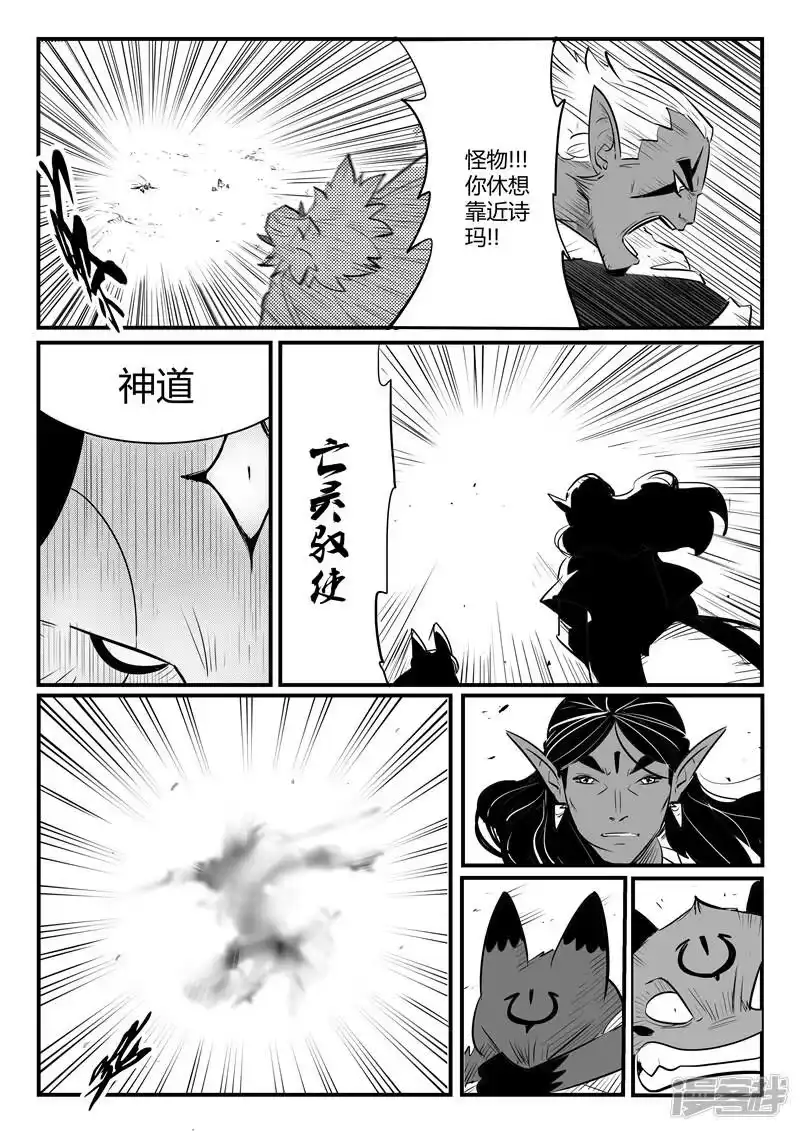 影子猫_h 第210话 亡灵归来 第1页