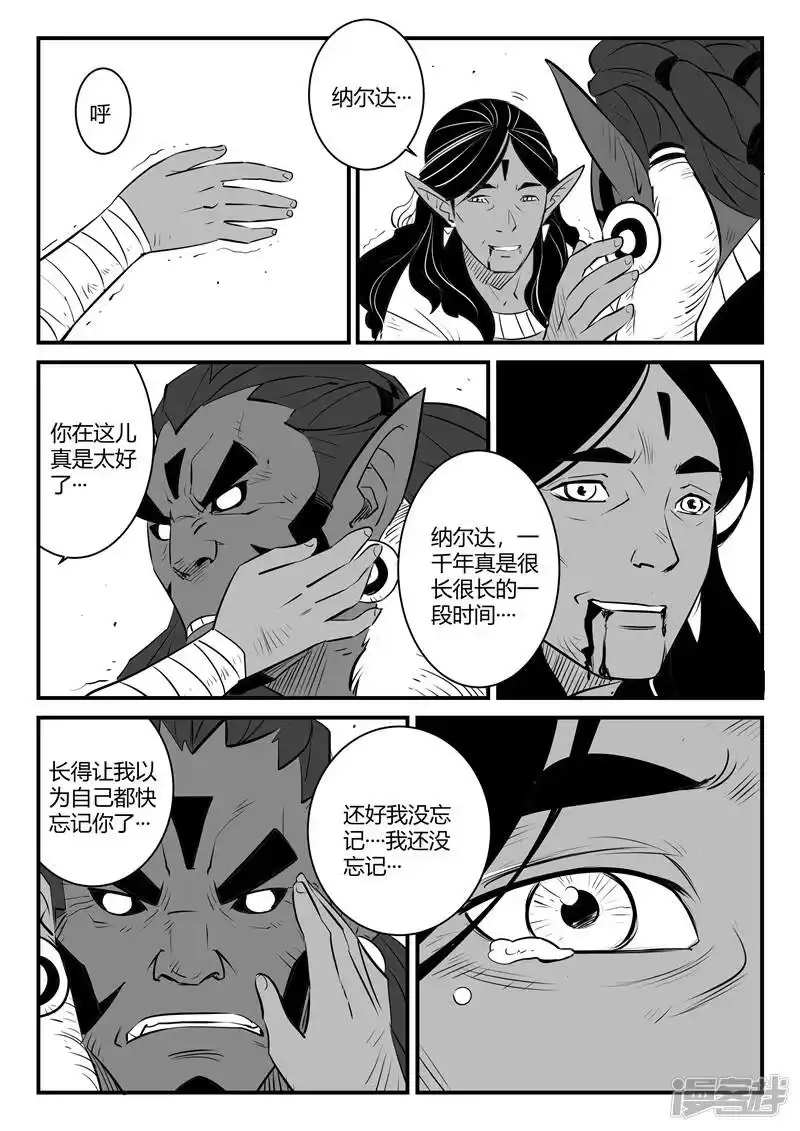 影子猫_h 第210话 亡灵归来 第10页