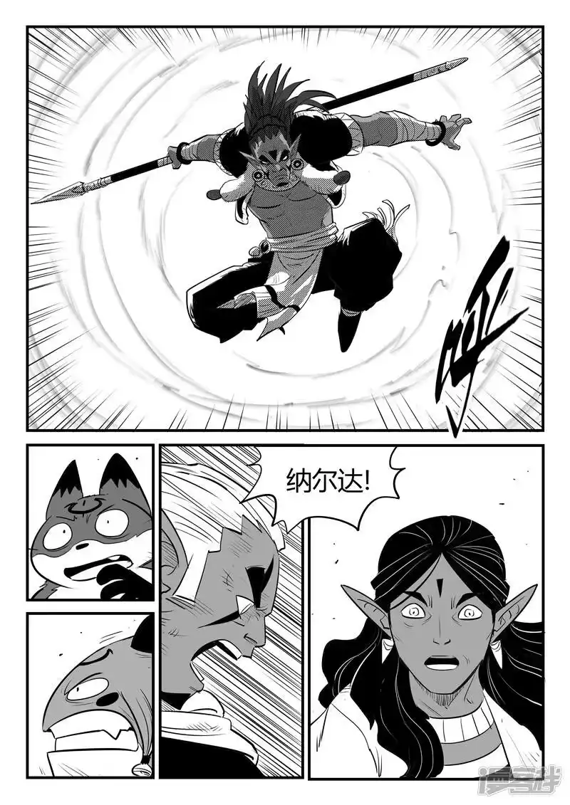 影子猫_h 第210话 亡灵归来 第2页