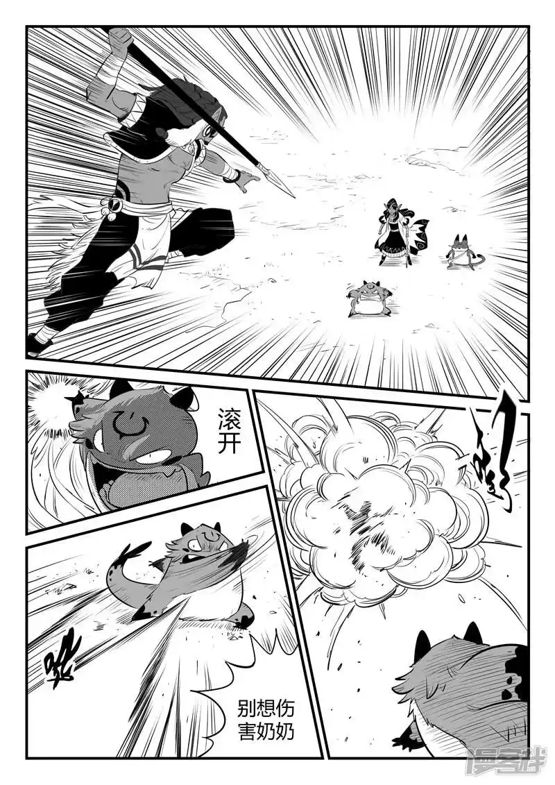 影子猫_h 第210话 亡灵归来 第3页