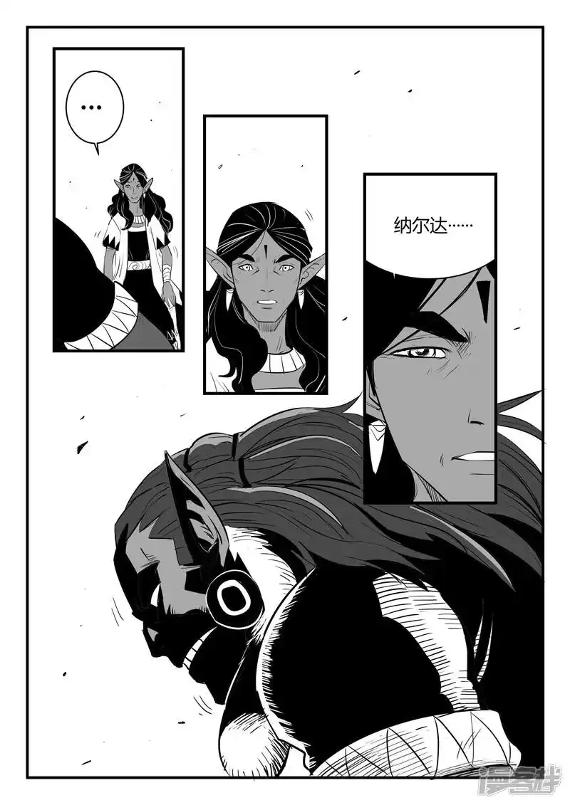 影子猫_h 第210话 亡灵归来 第5页