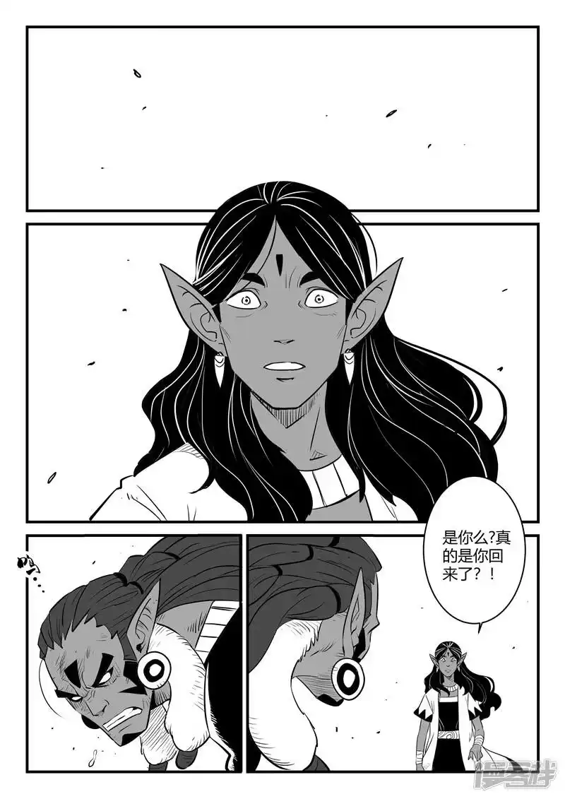影子猫_h 第210话 亡灵归来 第6页