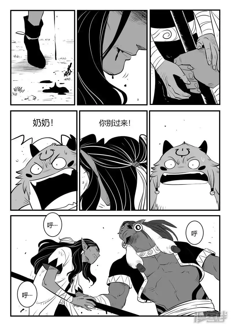 影子猫_h 第210话 亡灵归来 第9页