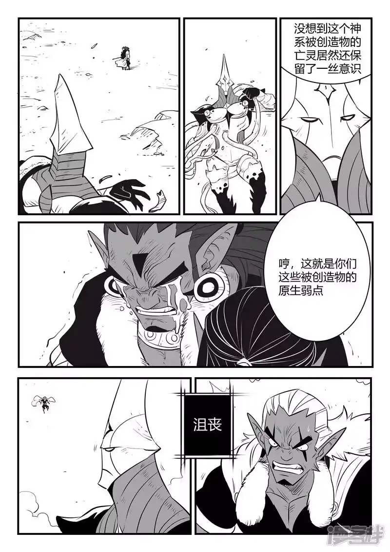 影子猫_h 第211话 炽天使规则 第1页