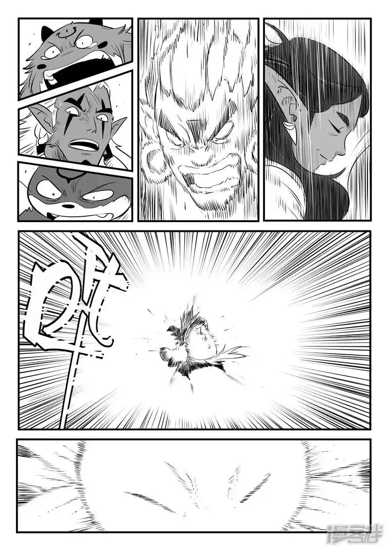 影子猫_h 第211话 炽天使规则 第4页
