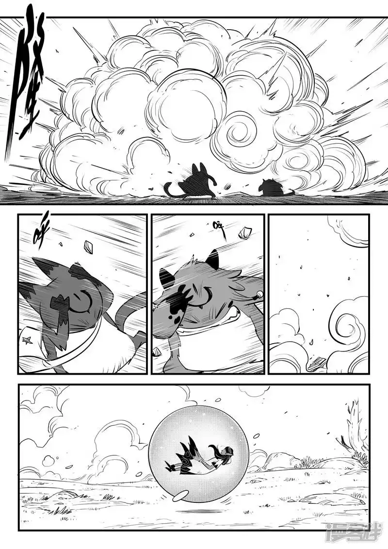 影子猫_h 第211话 炽天使规则 第5页