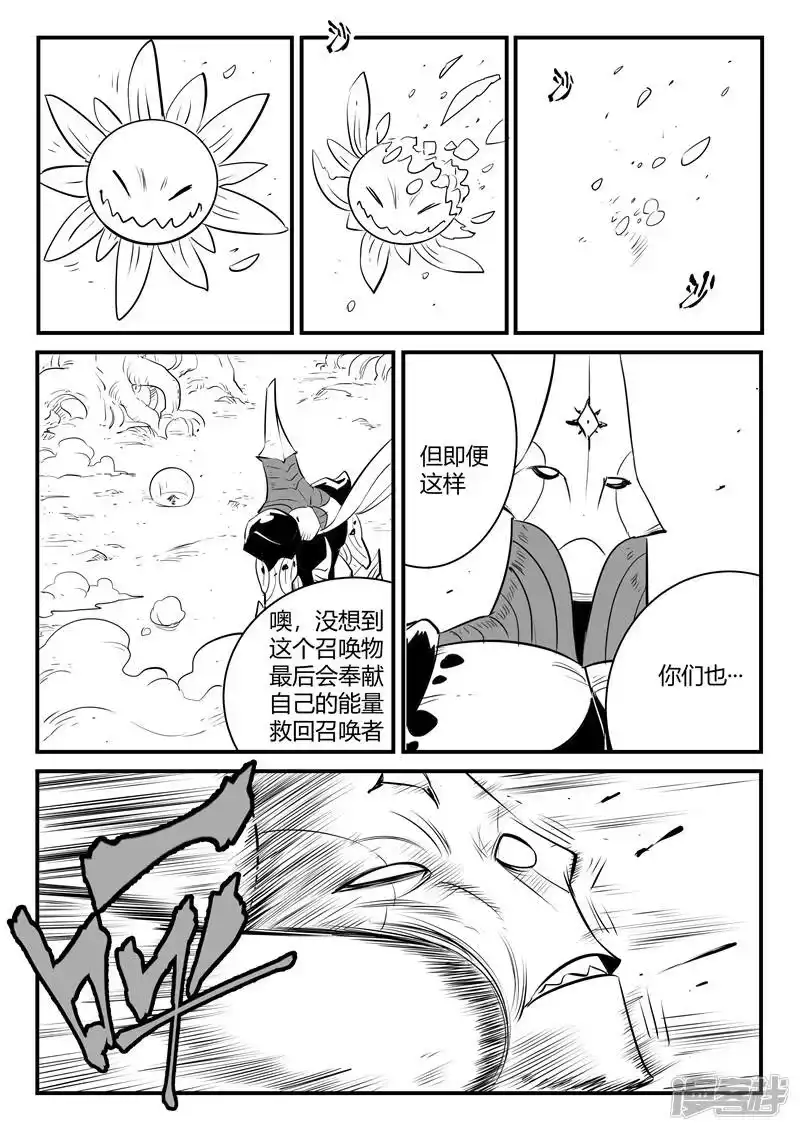 影子猫_h 第211话 炽天使规则 第7页