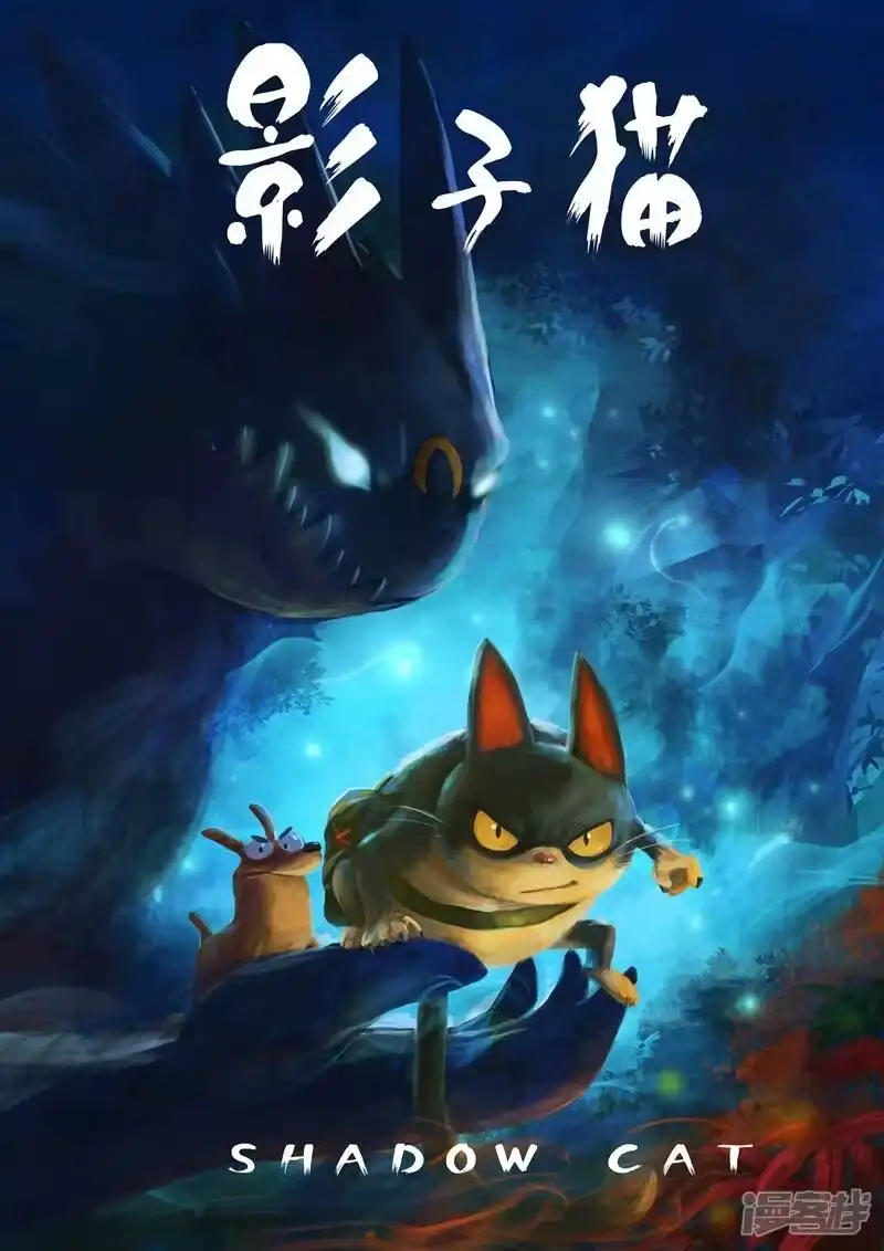 影子猫_h 第19话 我是英雄 第1页