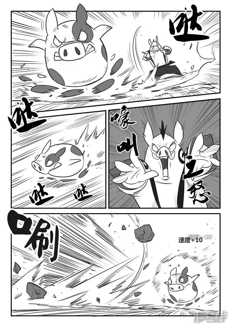 影子猫_h 第19话 我是英雄 第15页