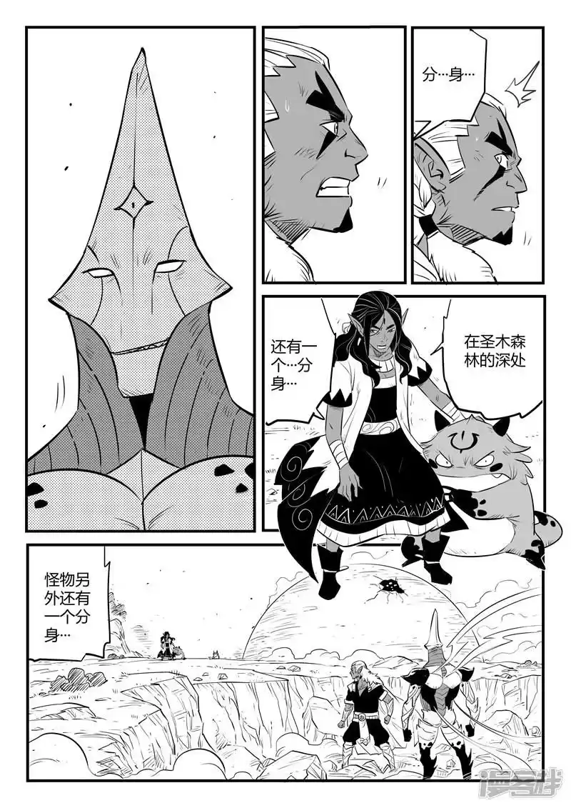 影子猫_h 第212话 真正的战斗 第11页
