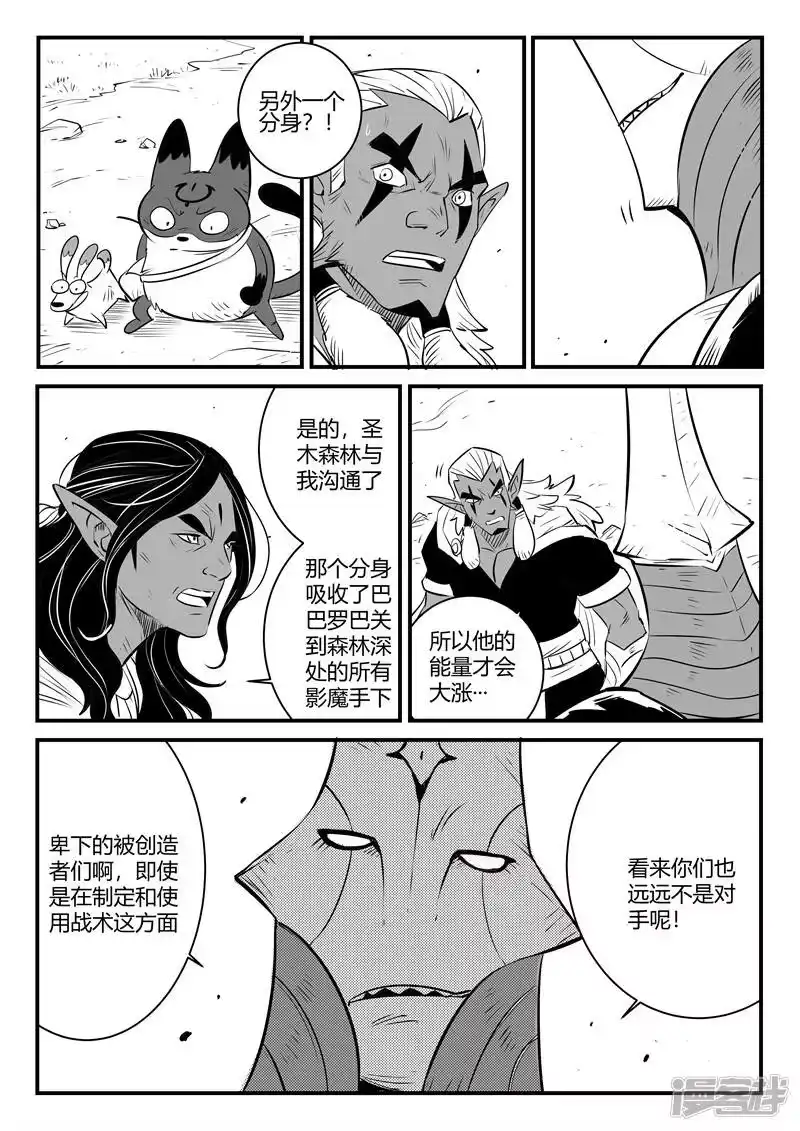 影子猫_h 第212话 真正的战斗 第12页