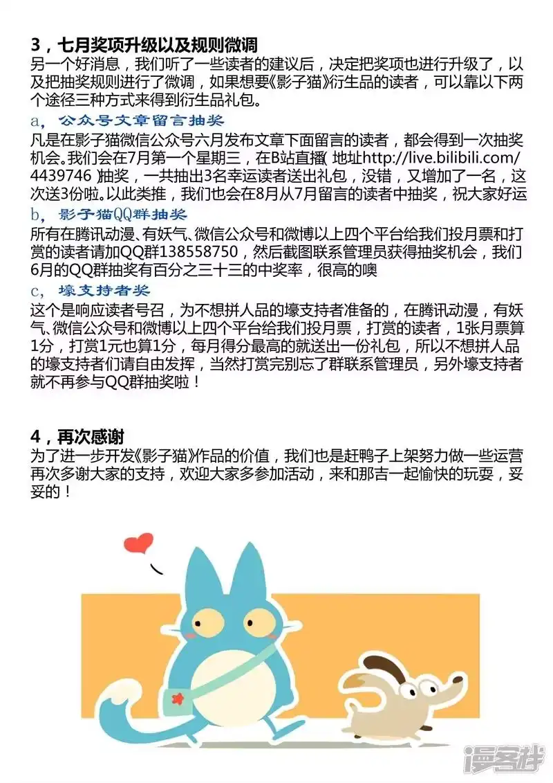 影子猫_h 第212话 真正的战斗 第14页