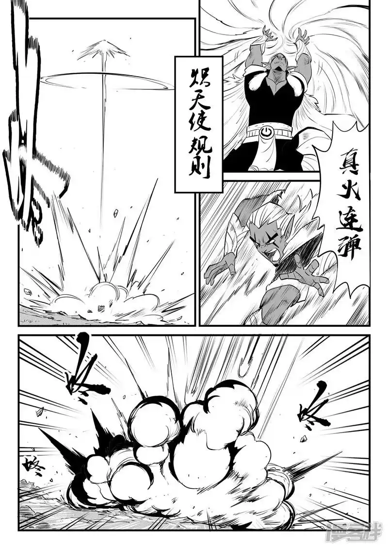 影子猫_h 第212话 真正的战斗 第2页