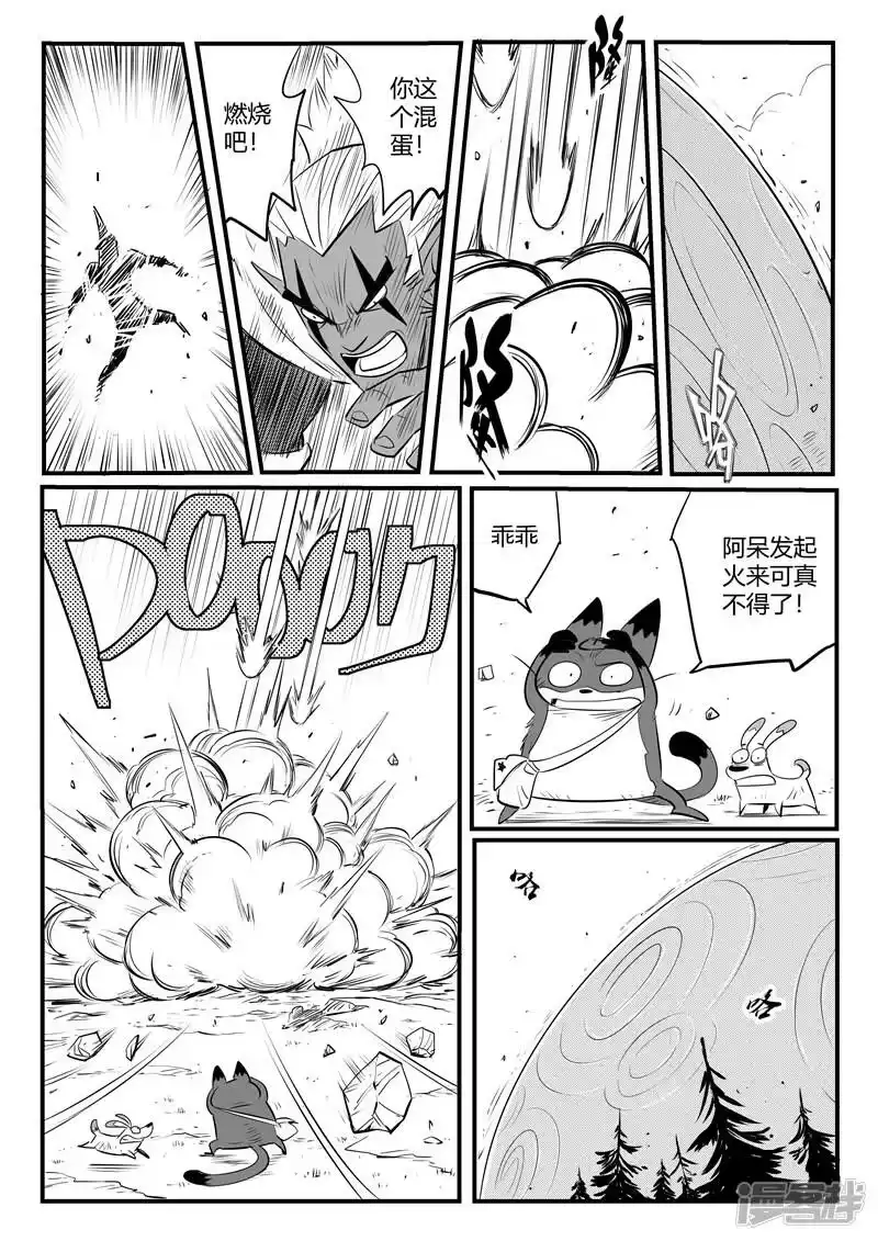 影子猫_h 第212话 真正的战斗 第3页