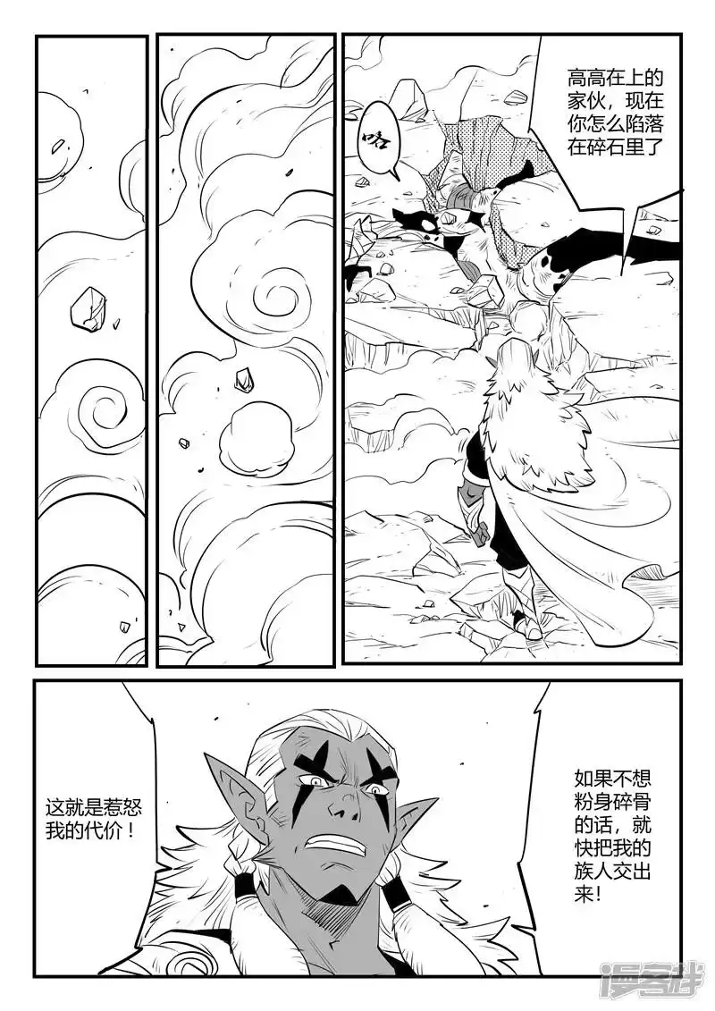 影子猫_h 第212话 真正的战斗 第6页
