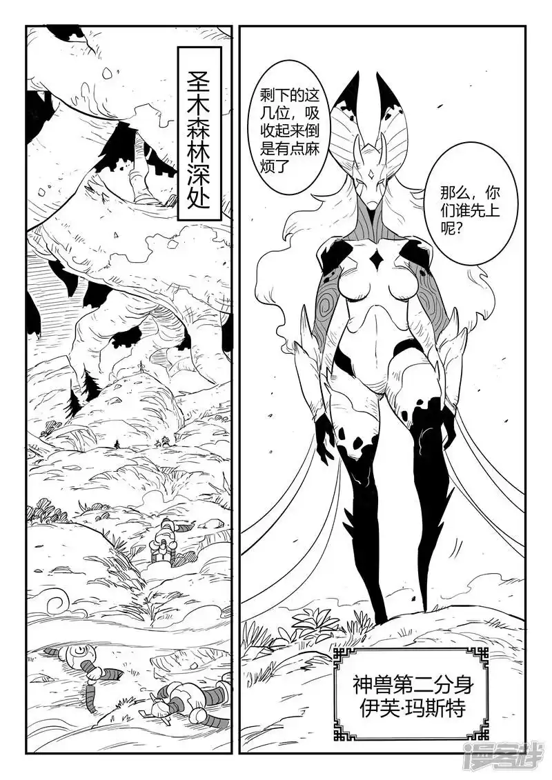 影子猫_h 第213话 神兽第二分身 第1页