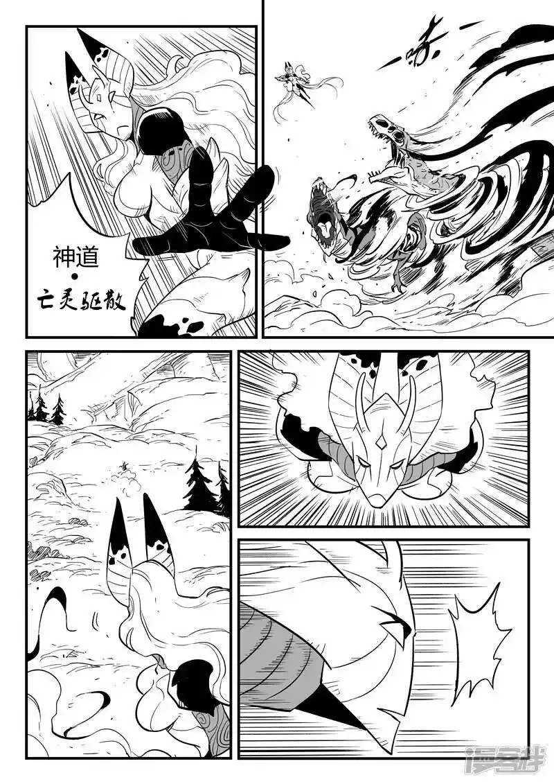 影子猫_h 第213话 神兽第二分身 第10页
