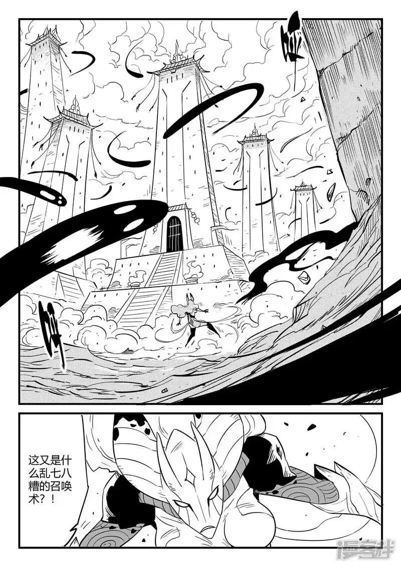 影子猫_h 第213话 神兽第二分身 第11页