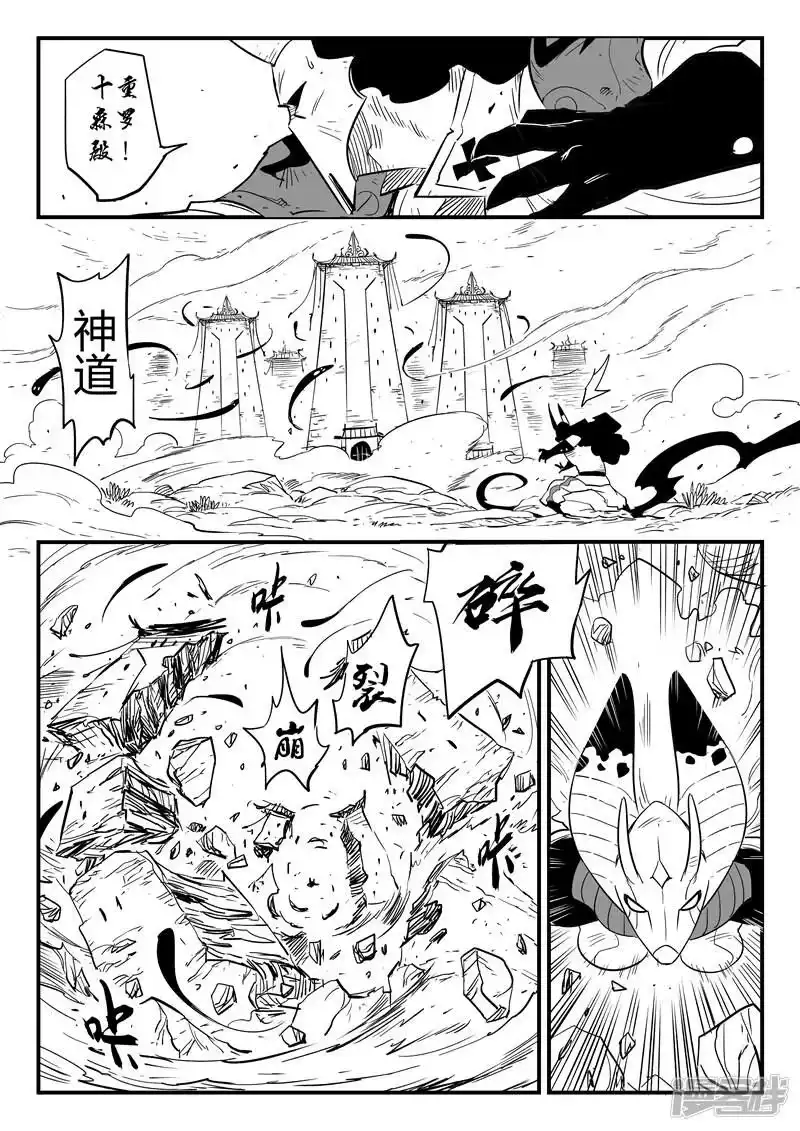 影子猫_h 第213话 神兽第二分身 第12页