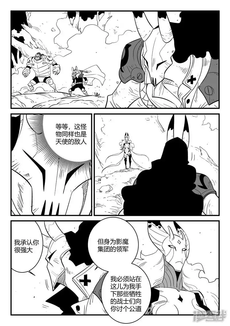 影子猫_h 第213话 神兽第二分身 第3页