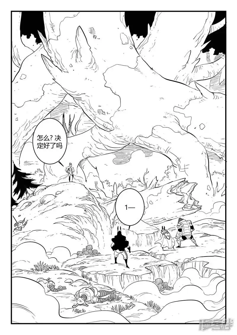 影子猫_h 第213话 神兽第二分身 第5页
