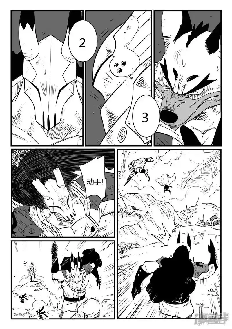 影子猫_h 第213话 神兽第二分身 第6页