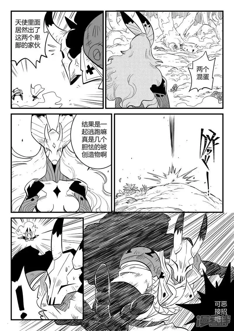 影子猫_h 第213话 神兽第二分身 第7页