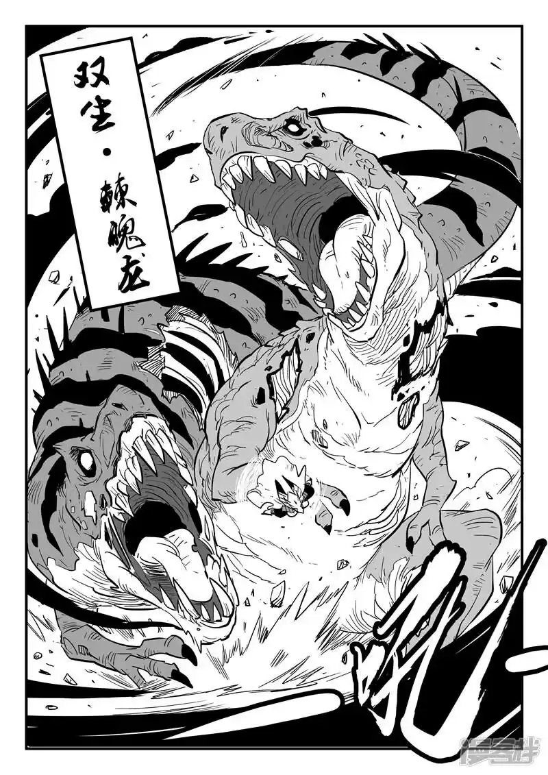 影子猫_h 第213话 神兽第二分身 第8页