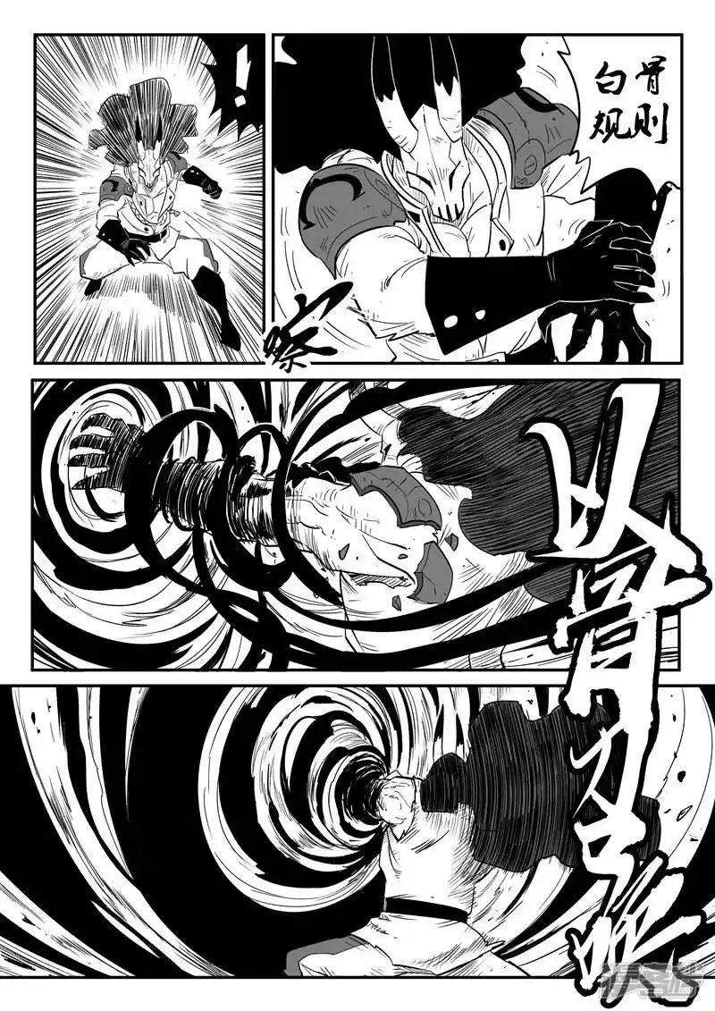影子猫_h 第214话 可悲的伯恩 第1页