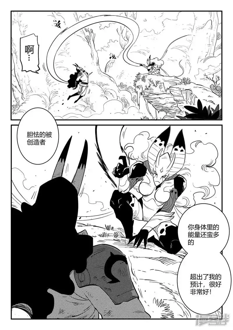 影子猫_h 第214话 可悲的伯恩 第10页