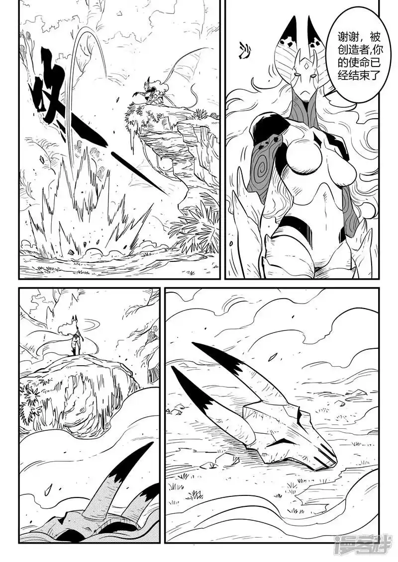影子猫_h 第214话 可悲的伯恩 第12页