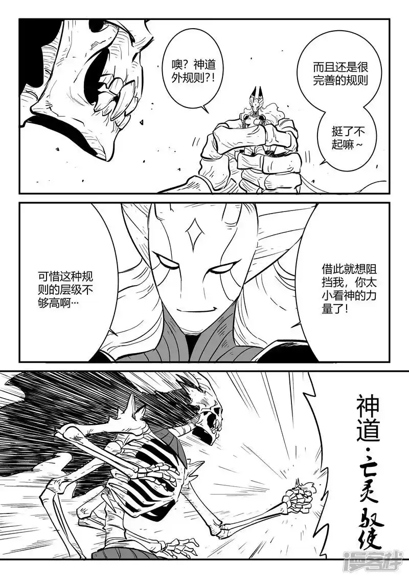 影子猫_h 第214话 可悲的伯恩 第5页