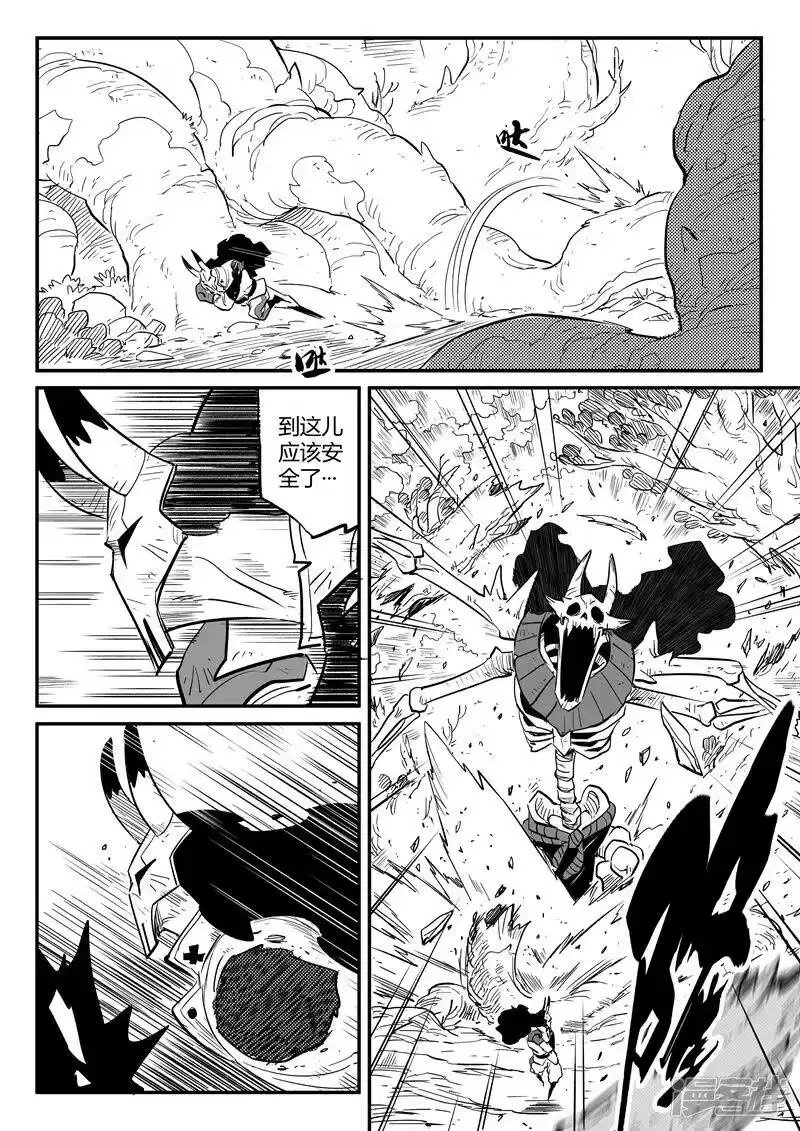影子猫_h 第214话 可悲的伯恩 第6页