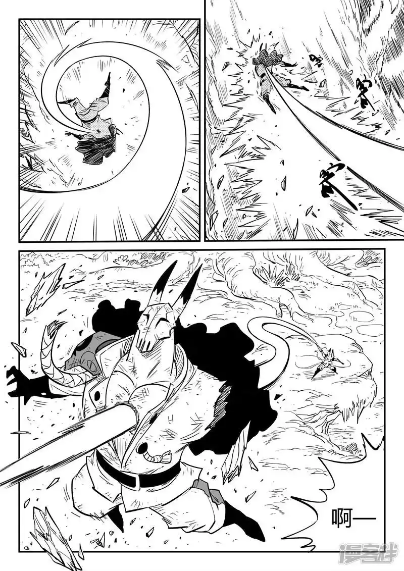 影子猫_h 第214话 可悲的伯恩 第8页