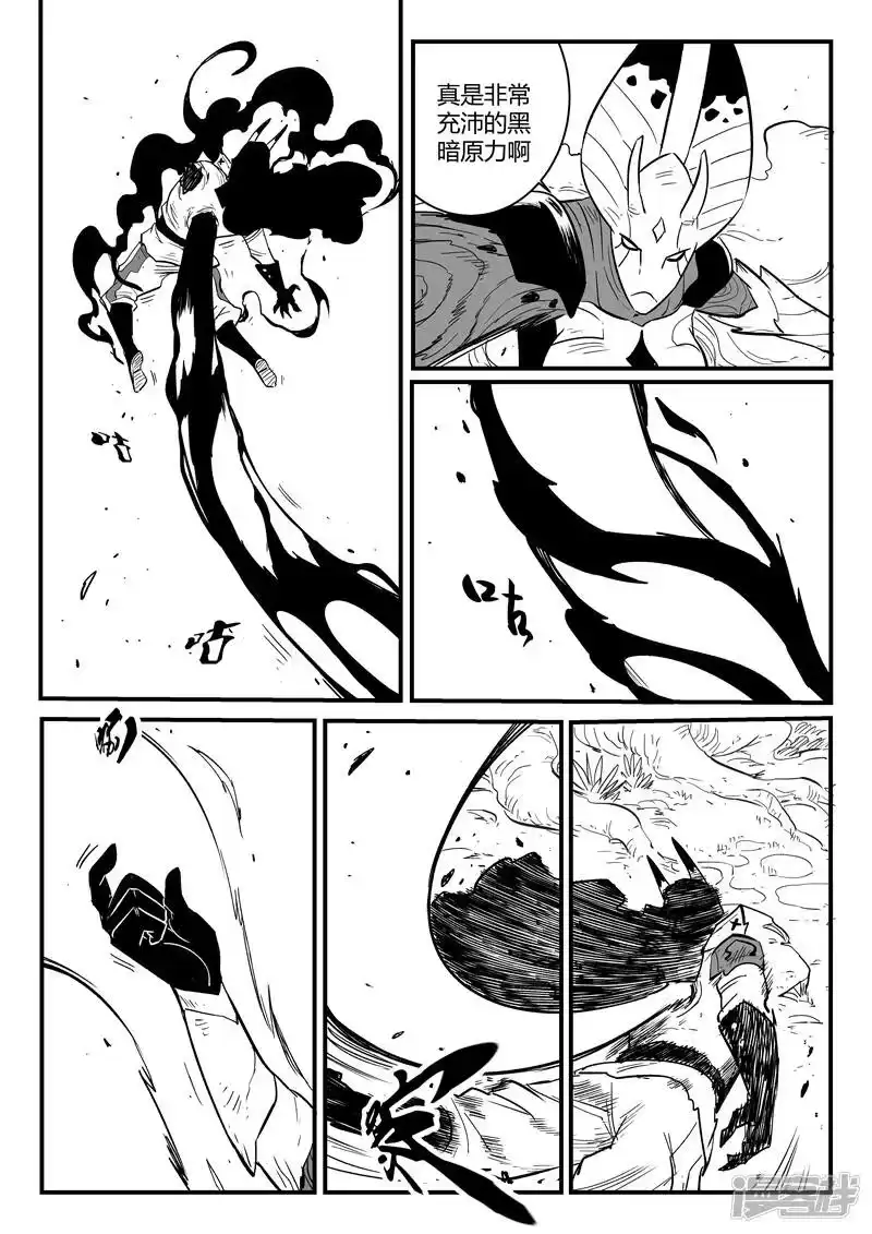 影子猫_h 第214话 可悲的伯恩 第9页