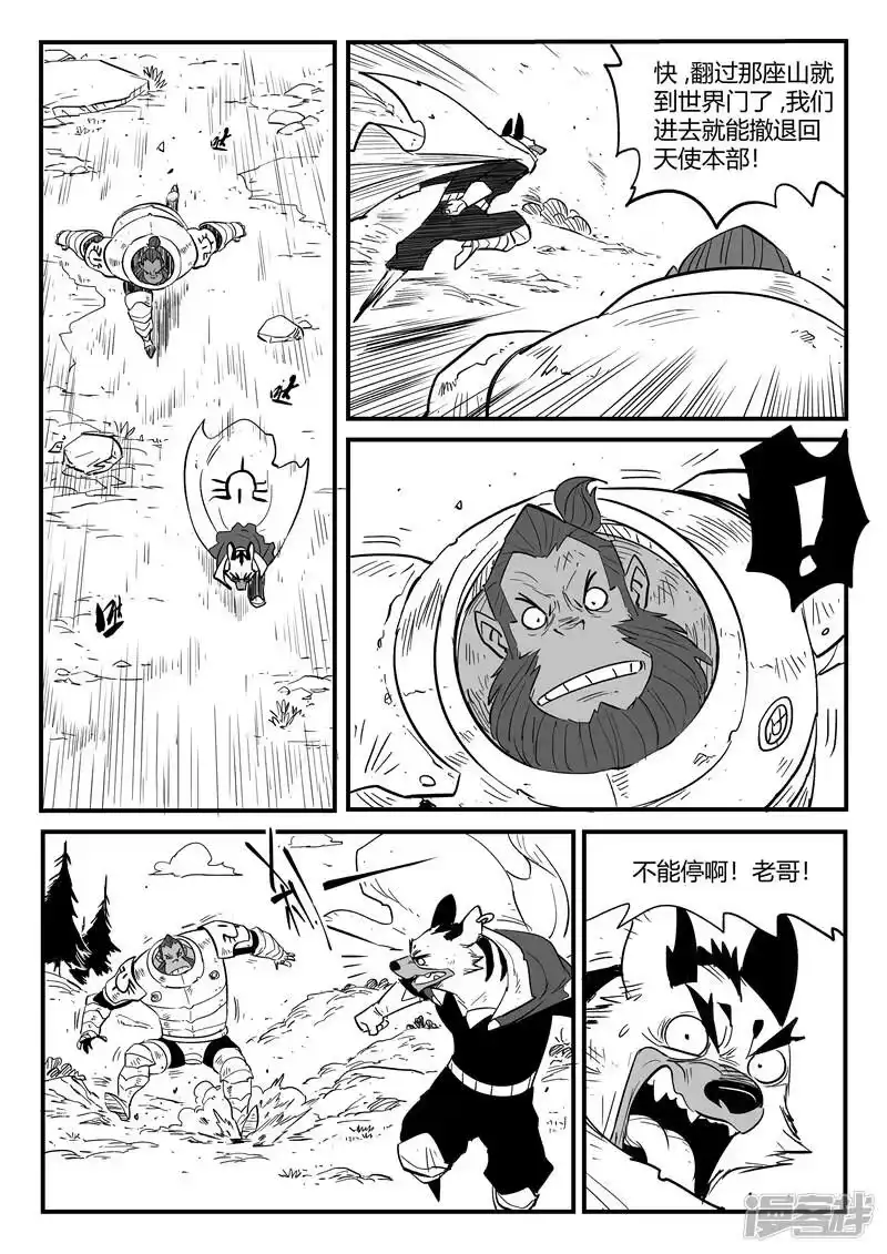 影子猫_h 第215话 神兽本体显身 第1页