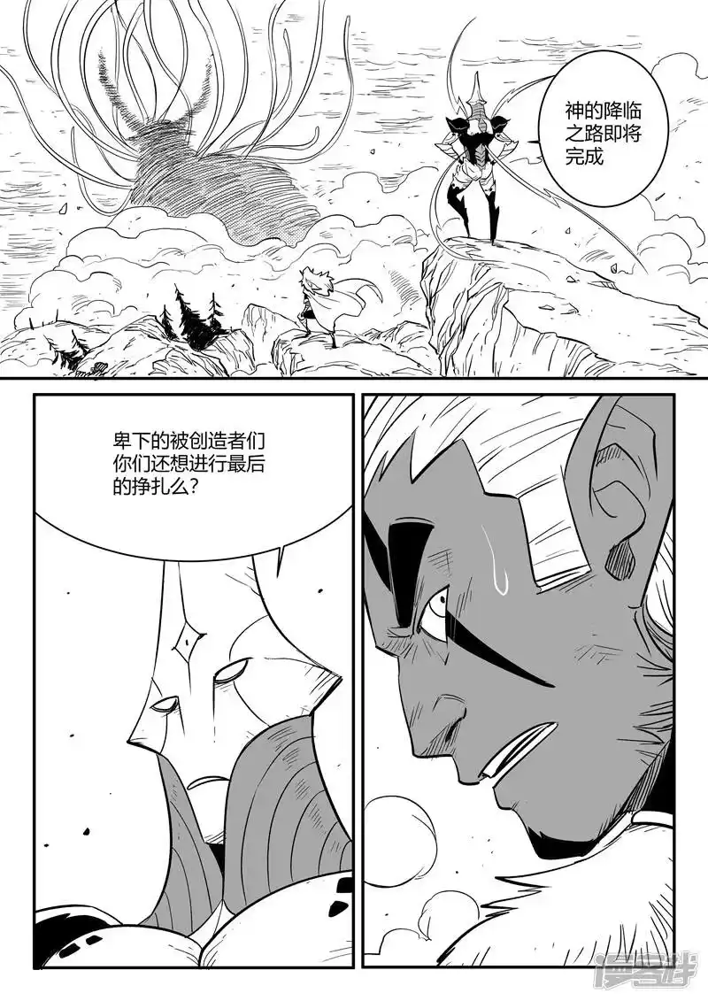 影子猫_h 第215话 神兽本体显身 第12页
