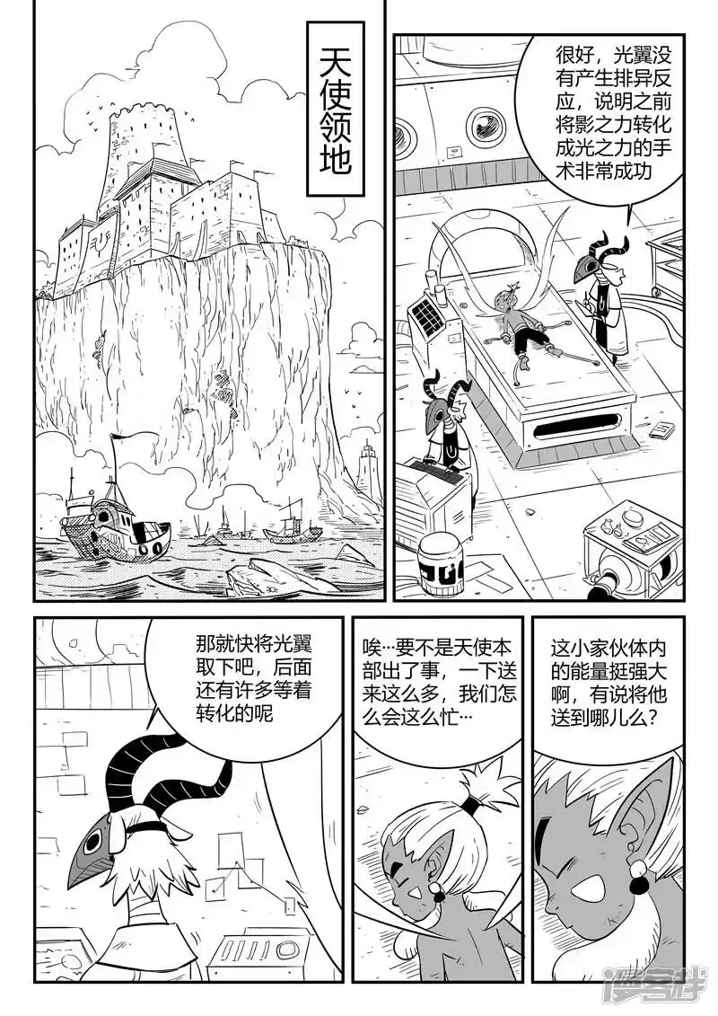 影子猫_h 第216话 被转换的阿布 第1页