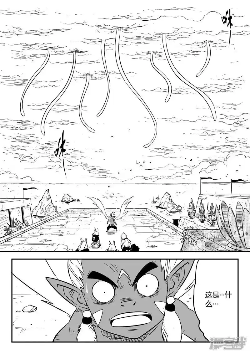 影子猫_h 第216话 被转换的阿布 第10页