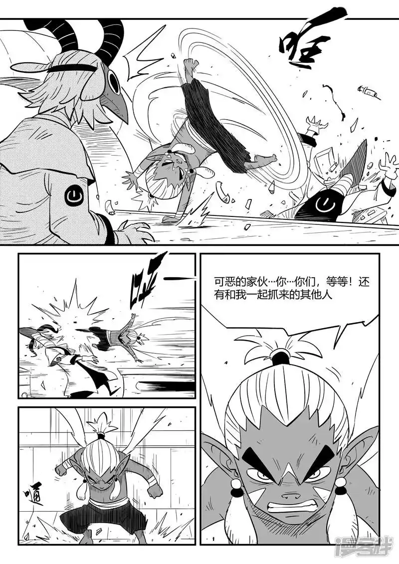 影子猫_h 第216话 被转换的阿布 第3页