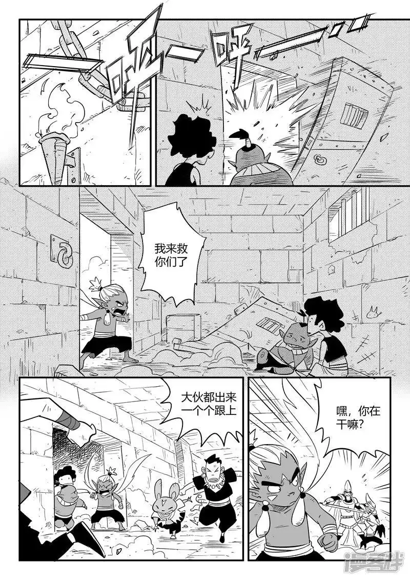 影子猫_h 第216话 被转换的阿布 第4页