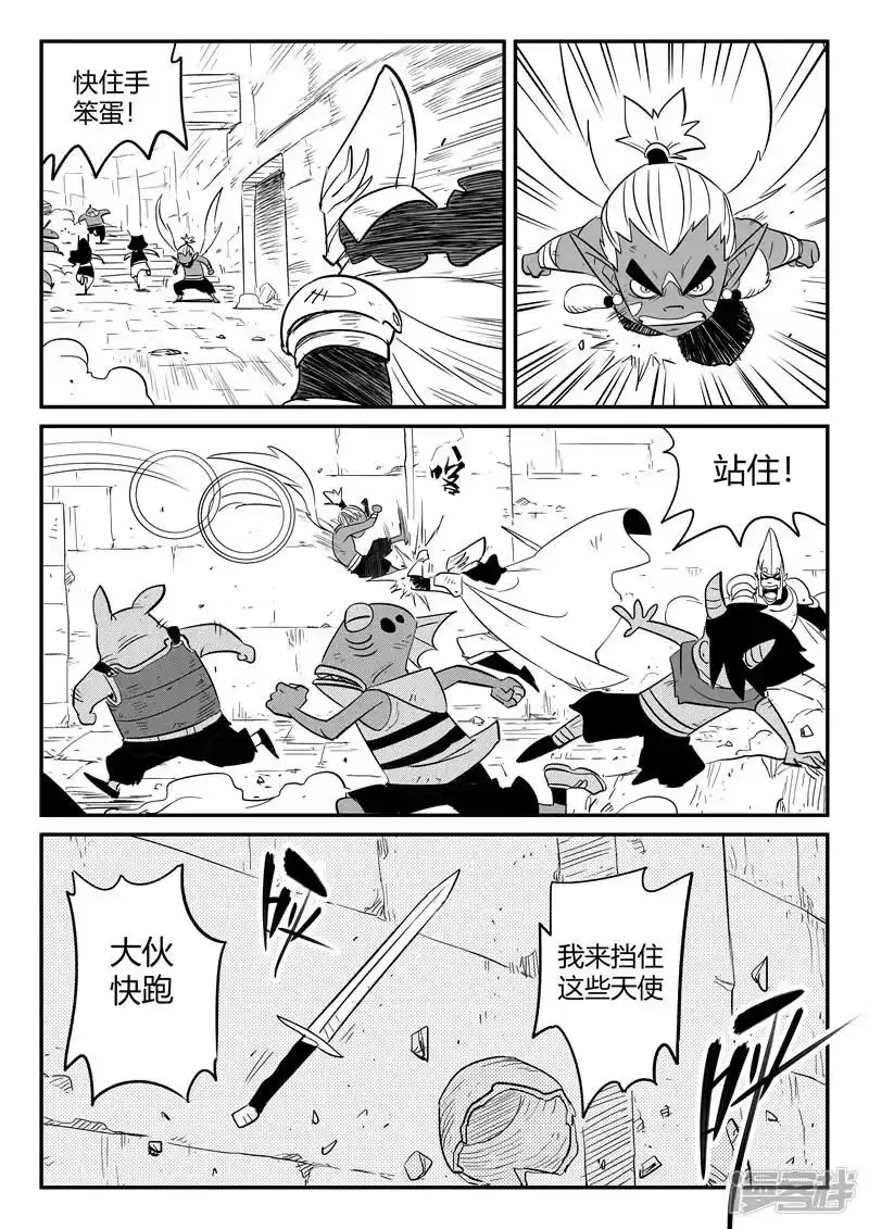 影子猫_h 第216话 被转换的阿布 第5页