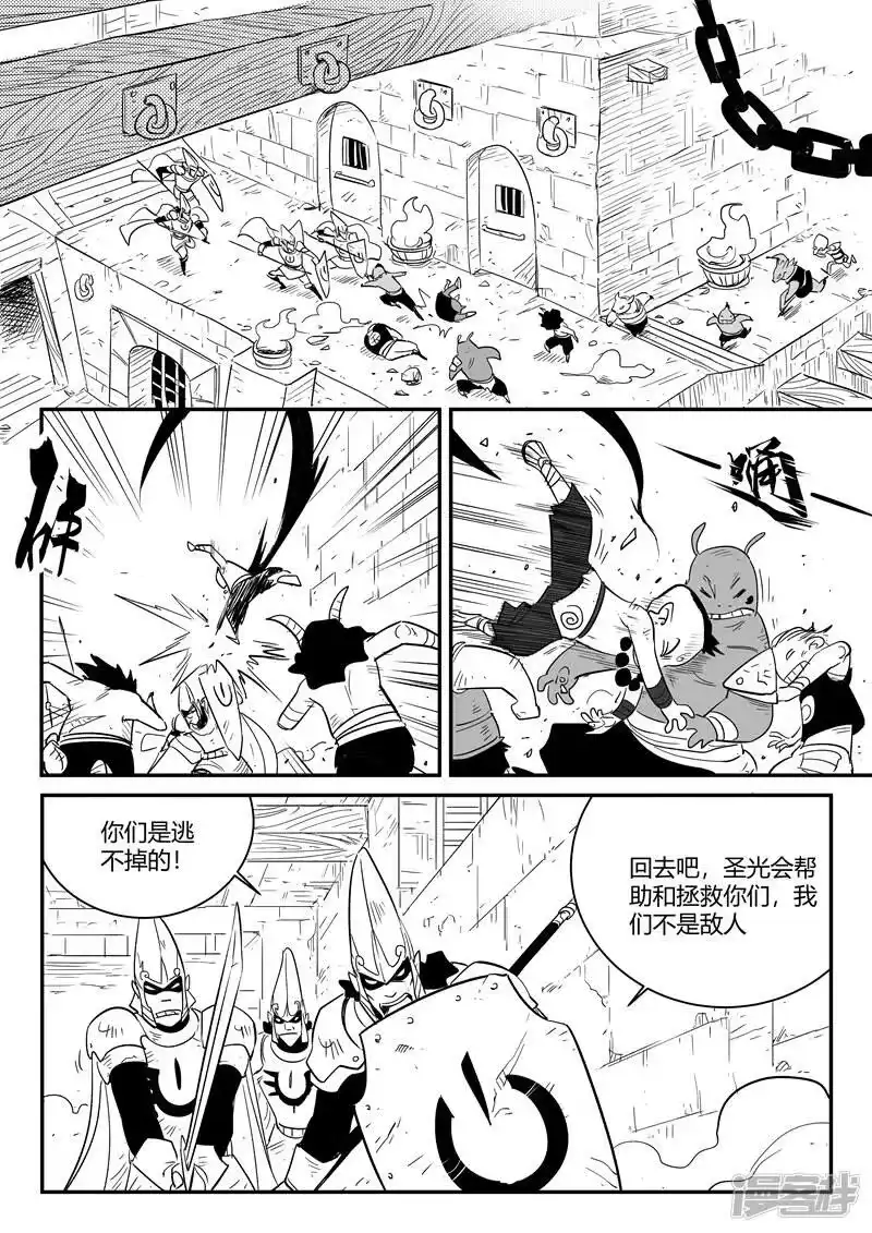影子猫_h 第216话 被转换的阿布 第6页