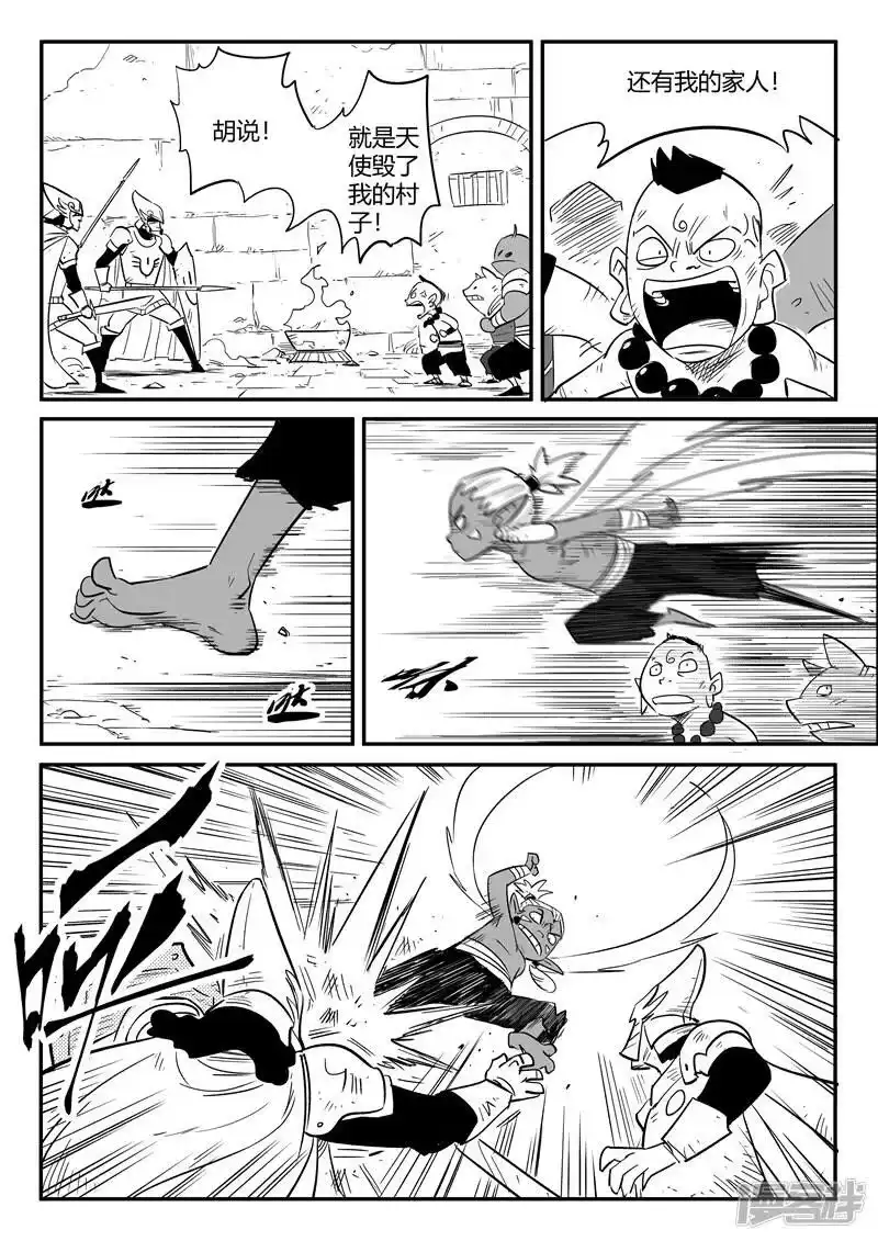 影子猫_h 第216话 被转换的阿布 第7页