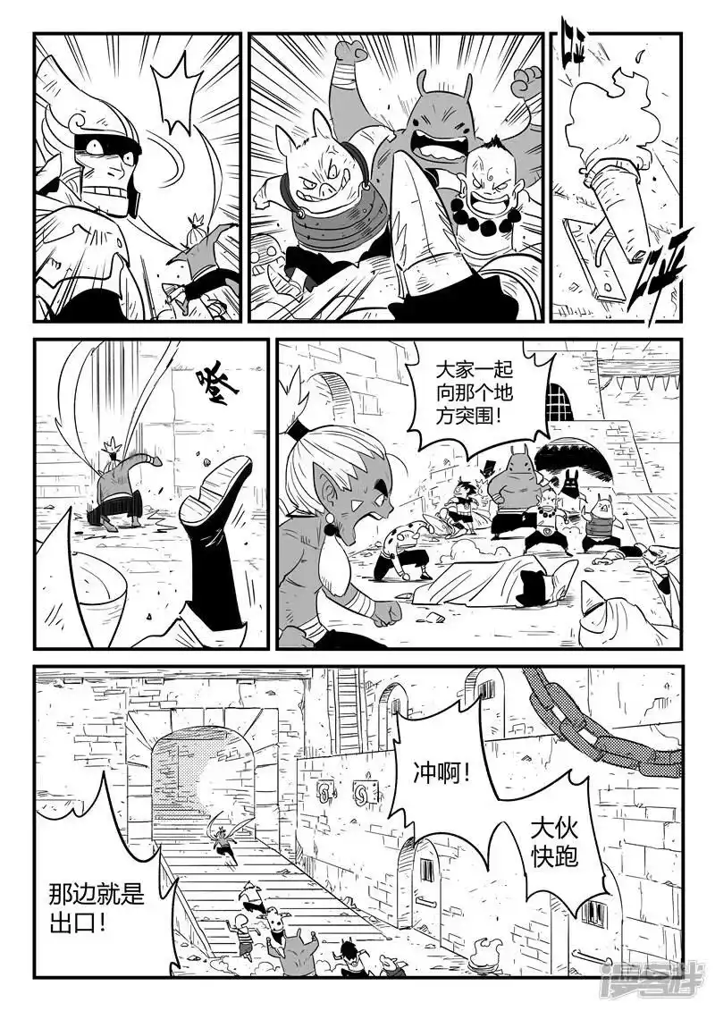 影子猫_h 第216话 被转换的阿布 第8页