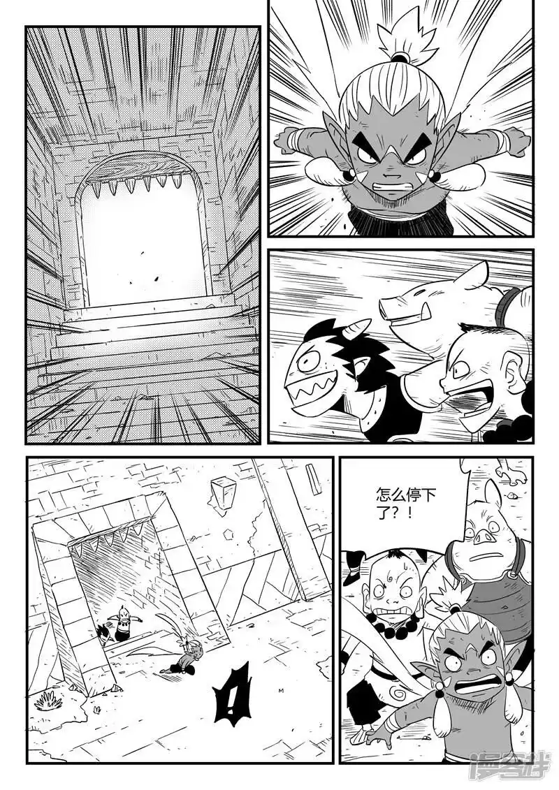 影子猫_h 第216话 被转换的阿布 第9页