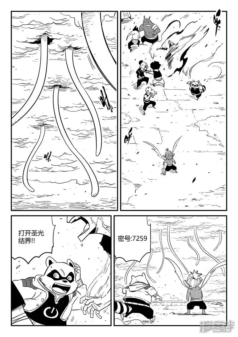 影子猫_h 第217话 神劫 第1页