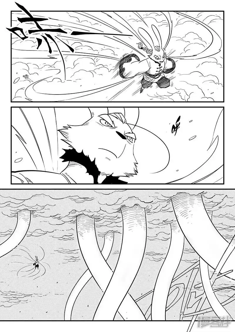 影子猫_h 第217话 神劫 第11页