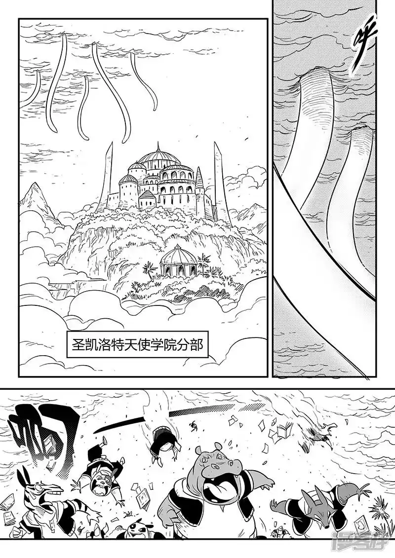 影子猫_h 第217话 神劫 第4页
